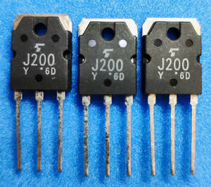 2SJ200 3個 + 2SK1529 3個　合計6個 東芝オーディオパワー MOSFET　コンプリメンタリペア