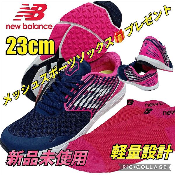 ニューバランスレディーススニーカー フィットネスシューズ ジム レディースランニングシューズ ニューバランスマラソンシューズ