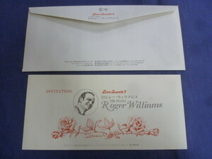 ○ MM49 ロジャー・ウィリアムズ Roger Williams 1972年 来日公演 招待状 + 未使用券 8種 セット / チケット 半券