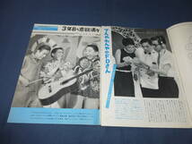 30/「グラフNHK」２冊セット/昭和41・42年(1966・1967年）歌のグランドショー（中尾ミエ/金井克子/西郷輝彦/橋幸夫/三波春夫/水前寺清子）_画像2