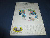 47/「グラフNHK」昭和43年(1968年)12/15/司会アナウンサー特集/鈴木健二/初見弘/野村泰治/酒井広/アナウンサー名鑑　寺尾聰　_画像9