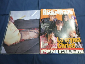 〇ARENA37℃ 1999年1月号 La'cryma Christi ポスター5枚セット PENICILLIN シール付 稲葉浩志 hide with Spread Beaver スピッツ THE ALFEE