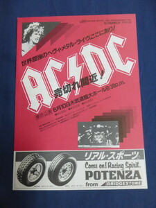 〇mc178 チラシ AC/DC 1982年 日本公演・コンサート・ライブ・告知 / 裏面 GO・GO'S The Go-Go's ゴーゴーズ / フライヤー Flyer