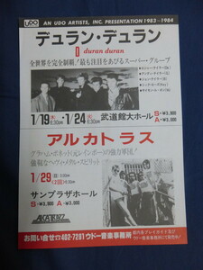 〇mc193 チラシ デュラン・デュラン アルカトラス / ゲイリー・ムーア ロバート・プラント 1984年日本公演/ DURAN DURAN GARY MOORE/ Flyer