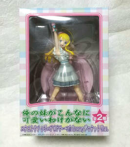  Sega Ore no Imouto ga Konna ni Kawaii Wake ga Nai extra figure OP Thema bending irony jacket Ver. height slope ..