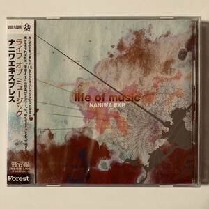 ナニワエキスプレス/ライフ・オブ・ミュージック　NANIWA EXP/LIFE OF MUSIC★未開封品★J-FUSION