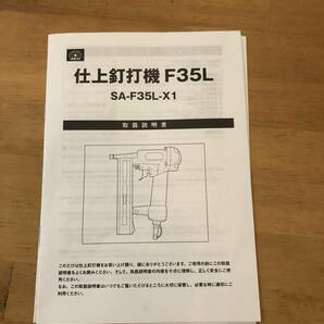 SK11 超軽量仕上釘打機 F35L SA-F35L-X1 白 釘足長 12~35mm の画像6