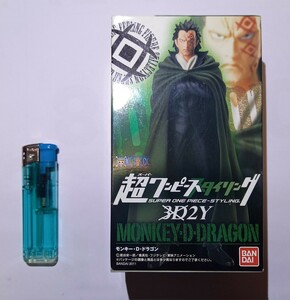 【新品未開封】超ワンピーススタイリング 3D2Y MONKEY-D-DRAGON モンキー・D・ドラゴン バンダイ