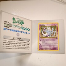 ポケモンカード JR東日本 スタンプラリー2000 銀 ポケットモンスター US版 プロモ ミュウツー 旧裏 ポケカ_画像2