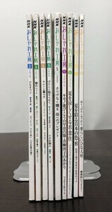 送料込! NHK おしゃれ工房 2006年 2007年 2009年 2010年 不揃い 9冊セット ひな人形 夏 ぼたん キルト ニット ひなまつり (BOX)