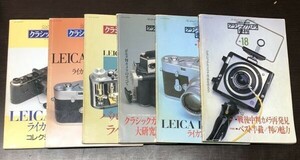 送料込! カメラレビュー クラシックカメラ専科 1991 92 93 95 96年 NO. ⑱⑲ 6冊セット LEICA BOOK ライカブック クラシック(BOX)