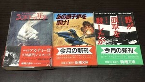 シンドラーズ・リスト　１２００人のユダヤ人を救ったドイツ人 （新潮文庫） トマス・キニーリー／〔著〕　幾野宏／訳