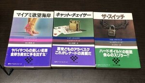 送料込! エルモア レナード E レナード マイアミ欲望海岸 キャット チェイサー ザ スイッチ 全て初版 帯付き サンケイ文庫 (Y19)