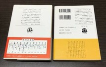 送料込! 半藤一利 共に初版 帯付き 聖断 昭和天皇と鈴木貫太郎 指揮官と参謀 コンビの研究 文春文庫 人気 終戦実録 太平洋戦争 (Y30)_画像2