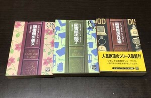 送料込! ジェフ アボット 図書館の美女 図書館の親子 図書館長の休暇 3冊セット まとめ ハヤカワ文庫 ミステリアス プレス (Y18)