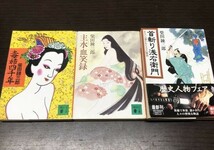 送料込! 柴田錬三郎 全て初版 主水血笑録 毒婦四千年 首切り浅右衛門 3冊セット まとめ 講談社文庫 希少 人気 名作 (Y15)_画像1