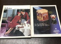 送料込! 家庭画報 1980 昭和55年 1月号 2月号 2冊セット 世界文化社 桃井かおり ジュディ オング 日本の伝統 正月 雑炊 味くらべ(Y49)_画像2