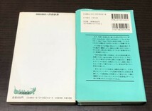 送料込 試験に出る英単語 実証データ重大箇所ズバリ公開 森一郎 大学JUKEN新書 大学入試出る順 英熟語ターゲット1000 改訂版 2冊セット(Y15_画像2