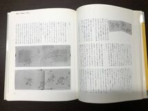 手づくりの絵本 楽しみ方 作り方 考え方 草土文化 北川幸比古 増村王子 西内ミナミ 本多慶子 山田愛子 秋山良照 1980年初版 希少 (Y22)_画像8