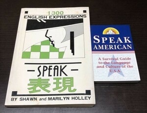 送料込! 1300 ENGLISH EXPRESSIONS SPEAK 表現 SHAWN MARILYN HOLLEY ＋ SPEAK AMERICAN 洋書 2冊セット 希少(Y59)