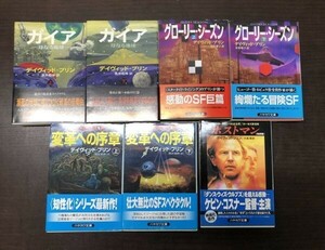 送料込! デイヴィッド ブリン ガイア 変革への序章 グローリー シーズン 上下揃 ポストマン 計7冊セット 帯付き ハヤカワ文庫 お買得 (Y13)