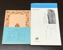 送料込! 与謝野晶子歌集 与謝野晶子自選 岩波文庫 与謝野晶子 人と作品 浜名弘子 福田清人 清水書院 2冊セット CENTURY BOOKS(Y61)_画像2