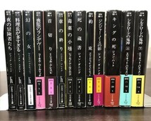 送料込! ハヤカワ ミステリ 文庫 13冊セット 黒背 夜の冒険者たち ジャック フィニイ 料理長が多すぎる レックス スタウト他 人気作多(BOX)_画像3