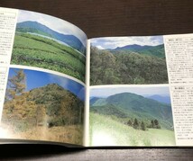 送料込! 山溪カラー名鑑 日本の山1000 山と渓谷社 フルカラー 定価4900円 (BOX)_画像7