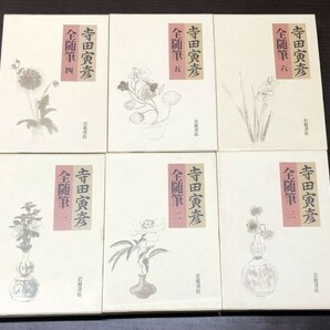 送料込! 寺田寅彦 全随筆 全6巻揃 岩波書店 外函付 第一巻 二巻 三巻 四巻 五巻 六巻 (BOX)の画像4