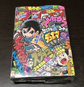 送料込 月刊コロコロコミック 2018年 No.478 2月号 未開封 デッドストック 付録付 DUEL MASTERS ジョー キラ 最高潮 スプラトゥーン2 (BOX)