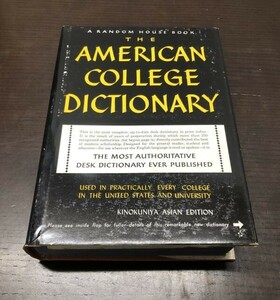 送料込! リプリント版 ACDの大英英辞典 THE AMERICAN COLLEGE DICTIONARY RANDOM HOUSE 紀伊國屋書店 1969年 函付 カバー付 (BOX)
