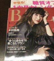 送料込! 木村拓哉 インタビュー3冊セット BAILA 2019年1月 ちびまる子ちゃんFOREVER BOOK付 PRECIOUS プレシャス 2019年2月号 ESSE(BOX_画像6