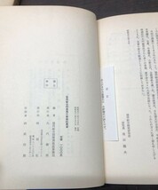 農業問題序説 協同組合間提携の戦略的展望 時潮社 2冊セット 送料込! 大島清 協同組合間提携推進事務局 昭和27年 古書 (Y56)_画像6