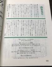 現代図書館分類法概論 図書館 アーカイブズとは何か 別冊環 15 本とコンピュータ 14 2000秋 3冊セット 送料込! 希少 (Y16)_画像8