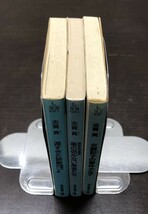 送料込! 志賀貢 遅すぎた診断 医者のないしょ話 薬の効かない患者たち 女医彩子の事件カルテ 3冊セット まとめ ユーモア医学小説(Y60)_画像4