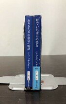 送料込! チャールズ ブコウスキー 町でいちばんの美女 ありきたりの狂気の物語 共に初版 2冊セット まとめ 新潮文庫 映画原作(Y24)_画像3