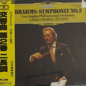 国内最初期盤CD:ジュリーニ/ブラームス交響曲第２番(国内盤、中古品、シール帯つき)の画像1