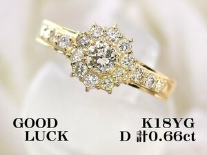 【新品・未使用】1円～最落無 天然ダイヤモンド 計0.66ct/一粒ダイヤ 0.26ct,K18YG 取り巻きデザイン ダイヤモンド リング #12