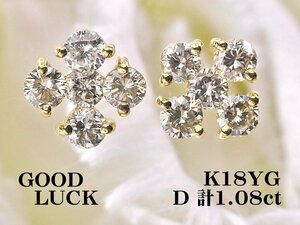 【新品・未使用】1円～最落無 天然ダイヤモンド 計1.08ct,ミニ鑑別付,K18YG 耳元に華を添える クロスデザイン ダイヤモンド ピアス