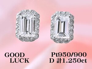 【定額】【新品・未使用】天然ダイヤモンド 計1.250ct/エメラルドカットD 計1.06ct,E,F,SI-1,中ソ付,プラチナ 取り巻き ダイヤ ピアス