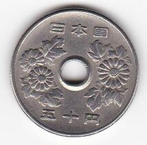 ☆☆☆50円白銅貨　昭和51年★_画像2