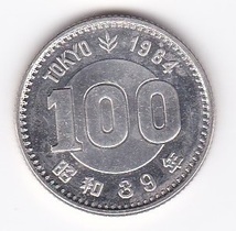 ☆☆☆東京オリンピック100円銀貨★_画像1