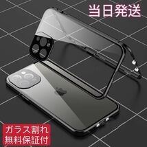 ダブルロック付き 前後強化ガラス レンズカバー一体型 iPhone11 12 13 14 15 Pro max mini Plus ケース アルミ合金 耐衝撃 バンパーケース_画像1