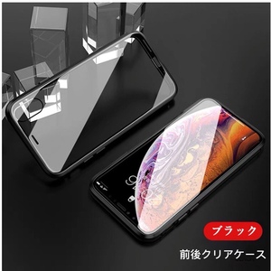 iPhone X/XS ブラック 両面強化ガラス 全面保護 アルミ合金 磁気吸着 耐衝撃 iPhone7/8/SE2/SE3/XR/12/12Pro/7Plus/8Plus ケース