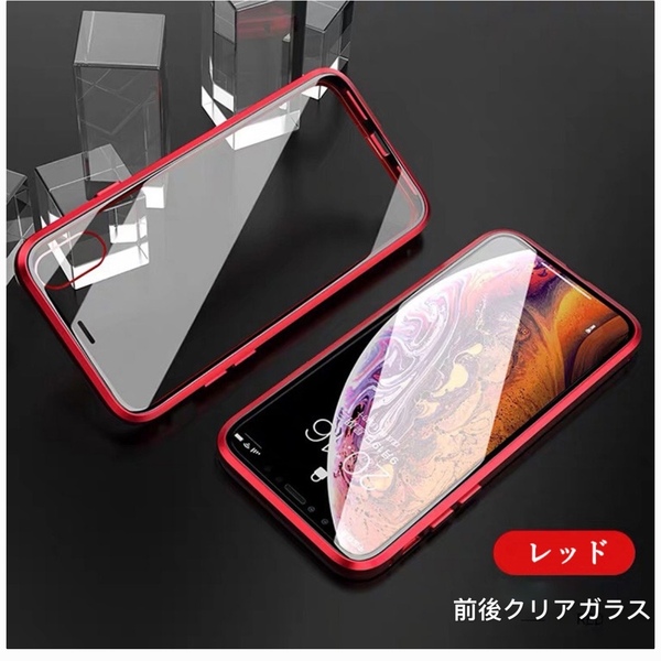 iPhone XR レッド 両面強化ガラス 全面保護 アルミ合金 磁気吸着 耐衝撃 iPhone7/8/SE2/SE3/X/XS/11/12/12Pro/XSAMX/7Plus/8Plus ケース