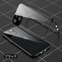 iPhone15/15Pro/15Promax/15Plusケース ダブルロック付き+前後強化ガラス+レンズカバー体型 アルミ iPhone14 13 12 11 Pro max mini ケース_画像3