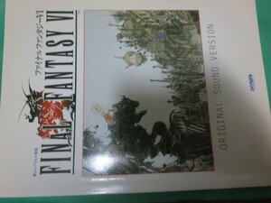 楽しいバイエル併用 FINAL FANTASY ファイナルファンタジーVI ファイナル ファンタジー 