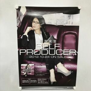 A69927 ◆茅原実里 SELF PRODUCER　販促 B2サイズ ポスター ★5点以上同梱で送料無料★