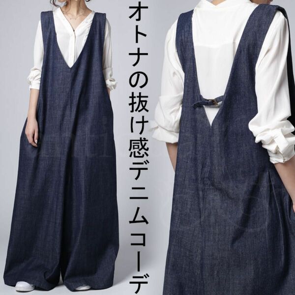 antiqua/pattern torso ワイドデニムサロペット