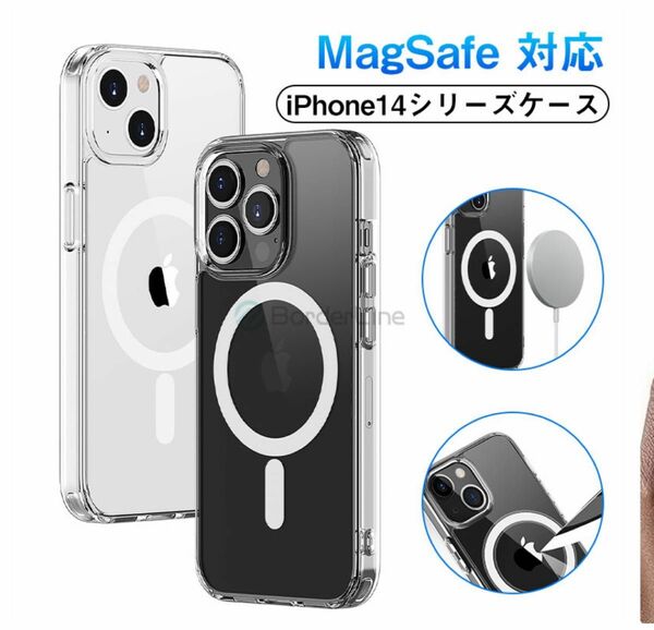 iPhone14 magsafe対応 スマホケース クリア TPU